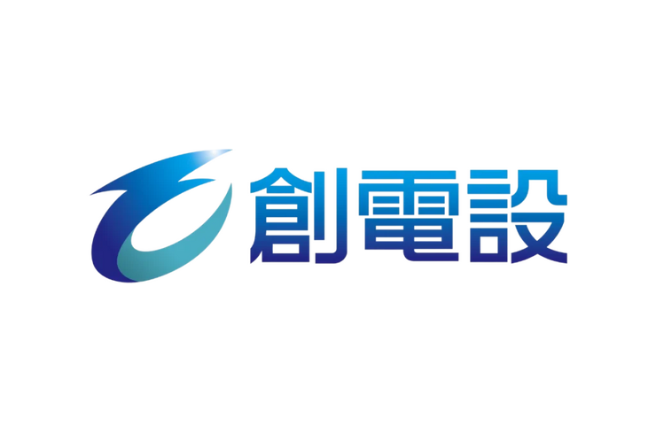 創電設